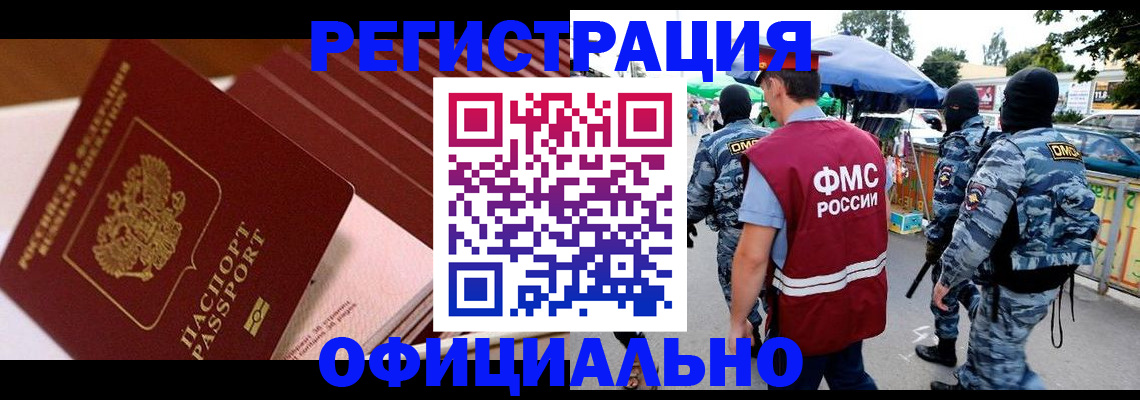 временная регистрация в Щучье