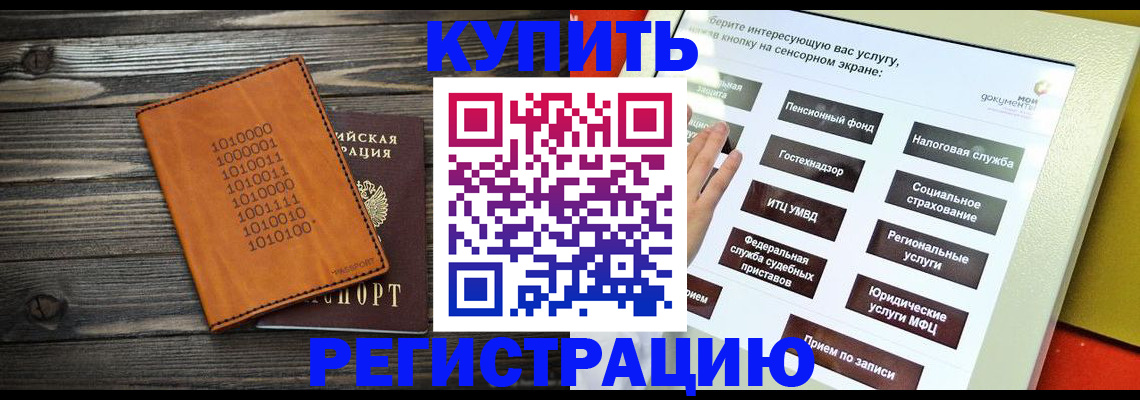 временная регистрация госуслуги в Щучье