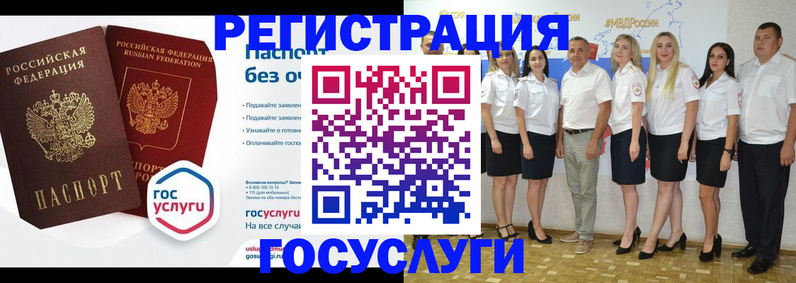 временная регистрация купить в Щучье
