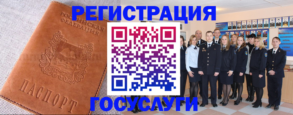 прописка регистрация в Щучье
